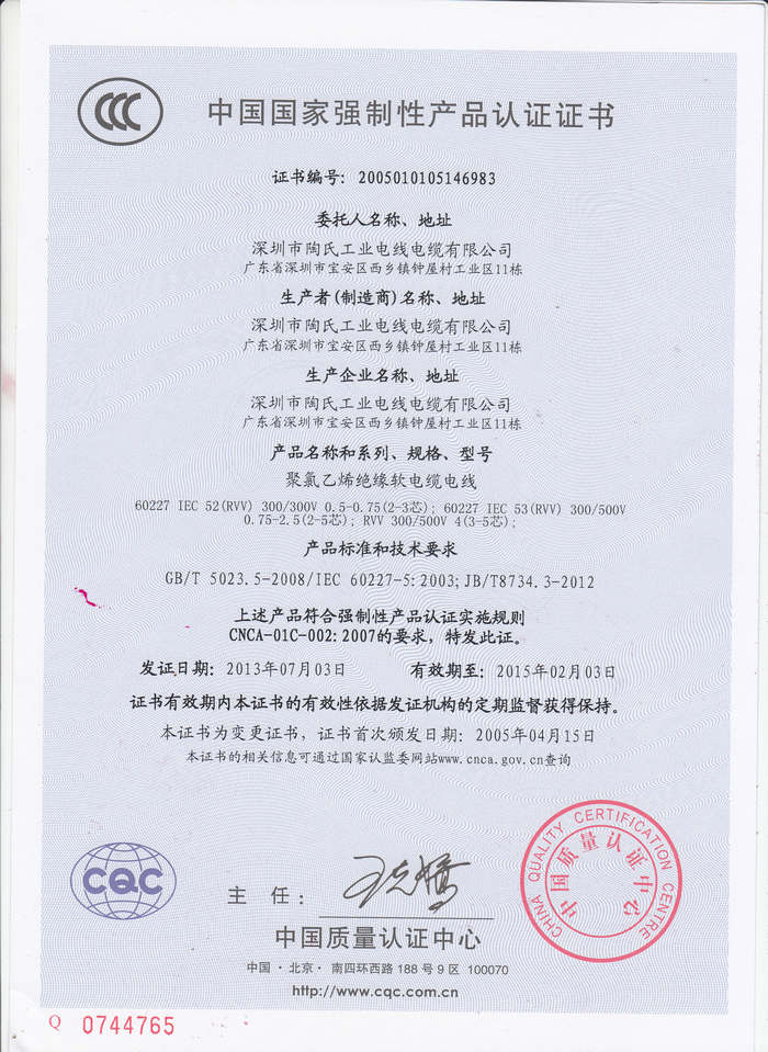 3C證書_04